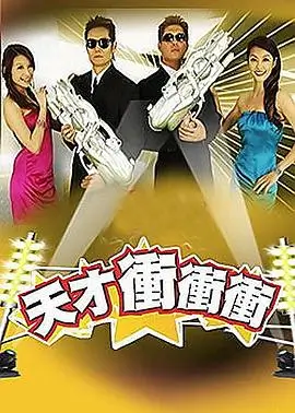 《歌手2026》海报