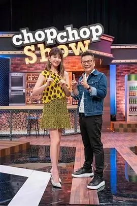 《向往的生活》海报