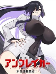 《女神降临》短剧封面